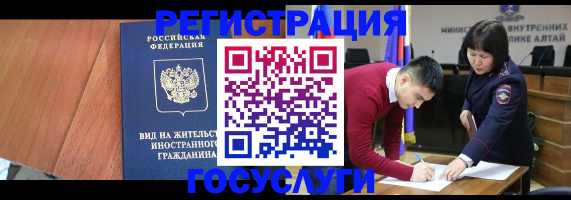 прописка законно в Тайшете