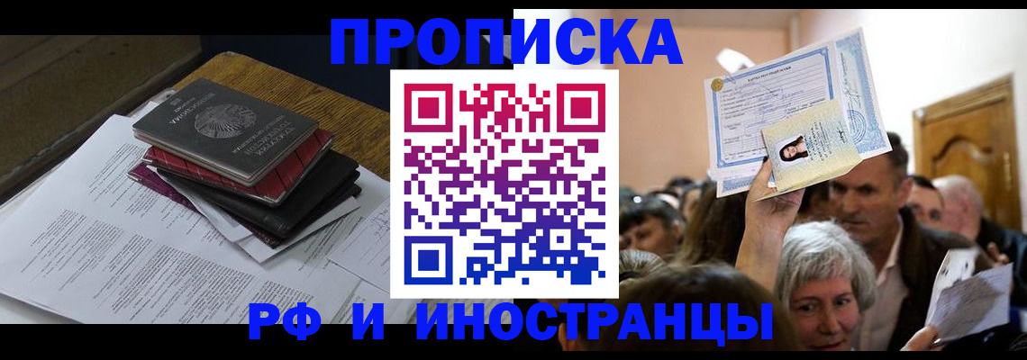 регистрация в Тайшете
