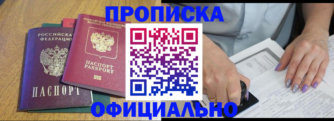 временная регистрация гарантия в Тайшете